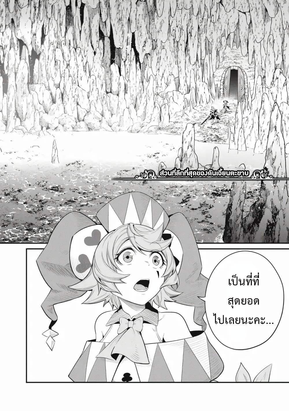 Tsuihou Sareta Tenshou Juu Kishi wa game Chishiki de Musou Suru 36-36
