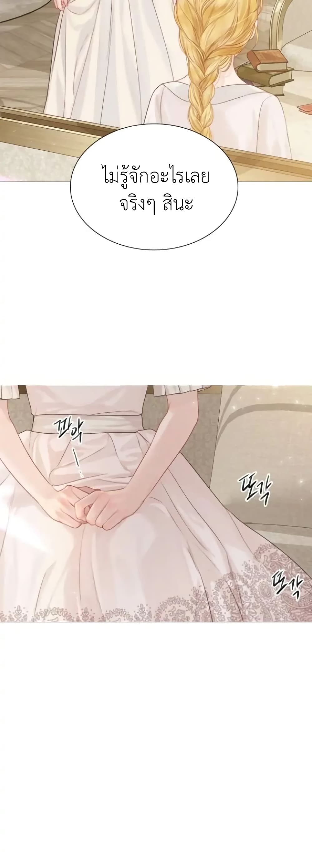 Cry, Even Better If You Beg 6-6