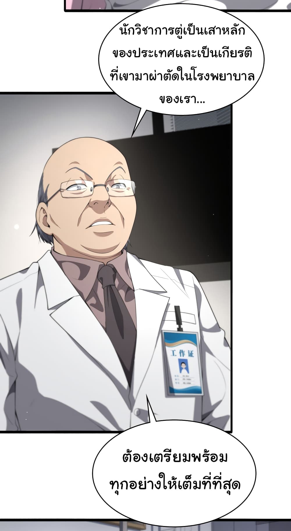 Dr.Lingran's Ultimate System 202-202