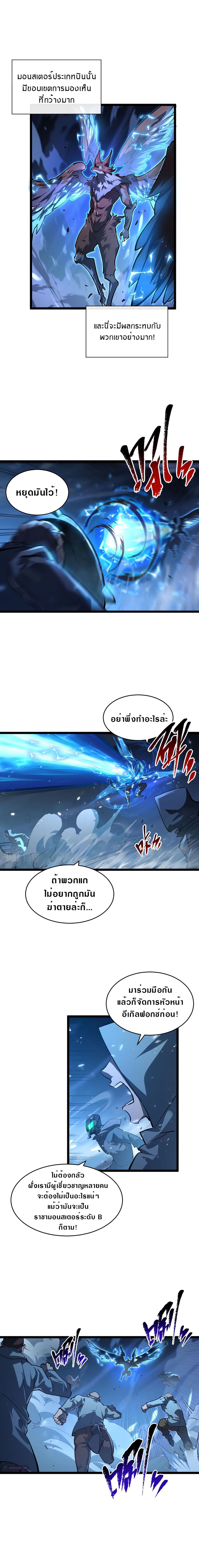 Rise From The Rubble เศษซากวันสิ้นโลก 75-75