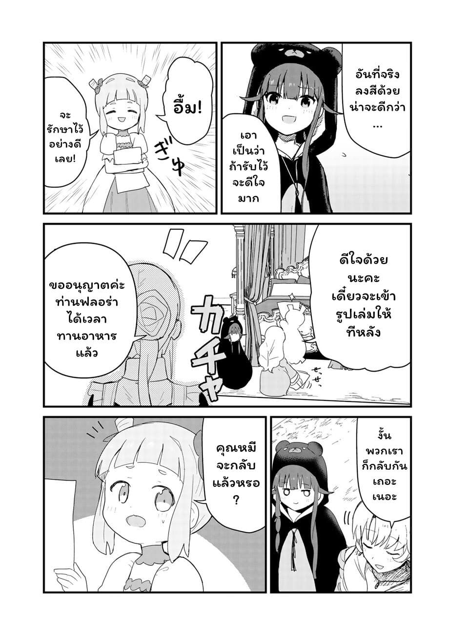 Kuma Kuma Kuma Bear 50-50