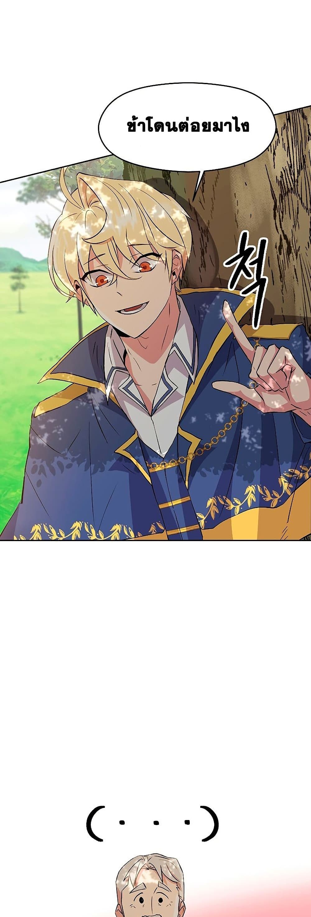 Archmage Transcending Through Regression 3-3