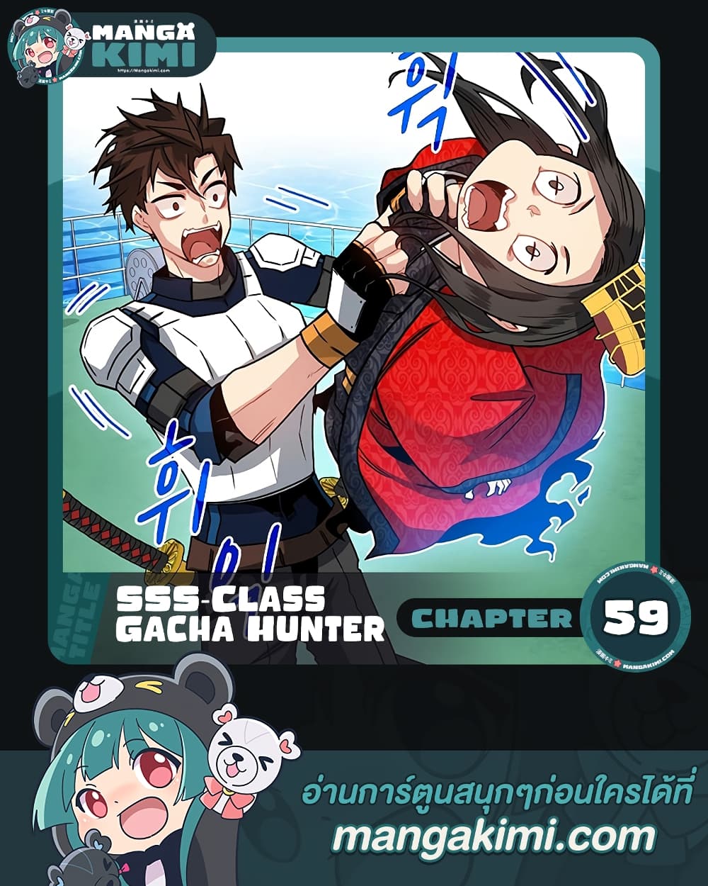 SSS-Class Gacha Hunter 59-59