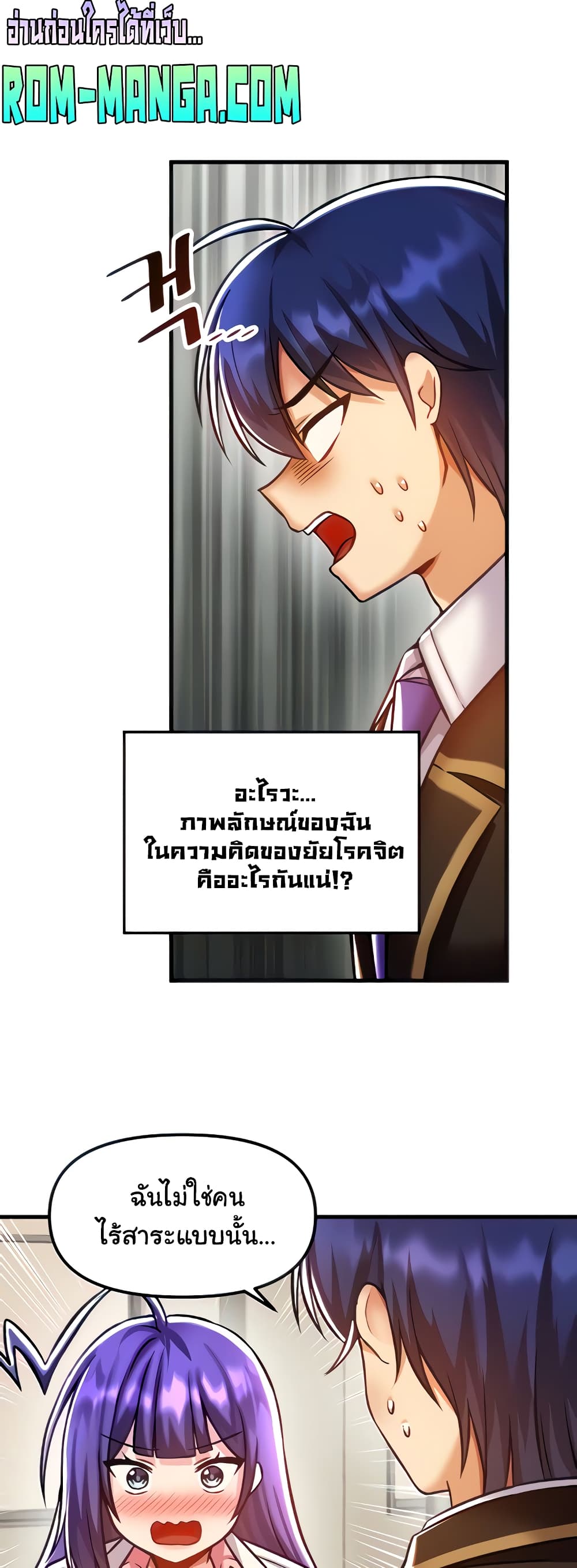 Trapped in the Academy’s Eroge 41-41