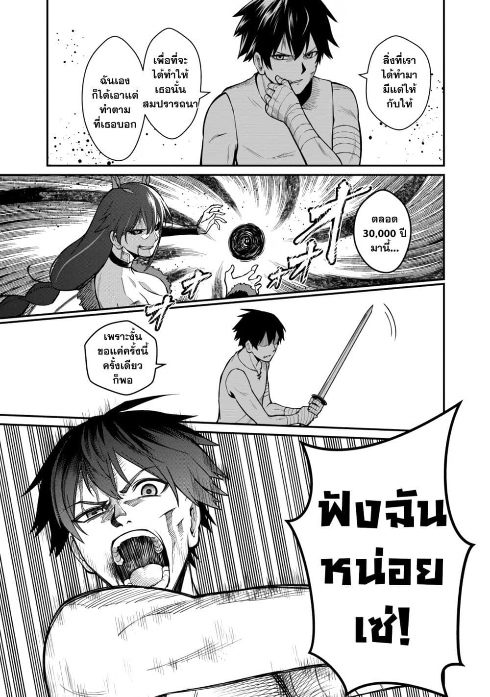 Saikyou no Maou ni Kitaerareta Yuusha Isekai Kikanshatati no Gakuen de Musou Suru 3.1-3.1