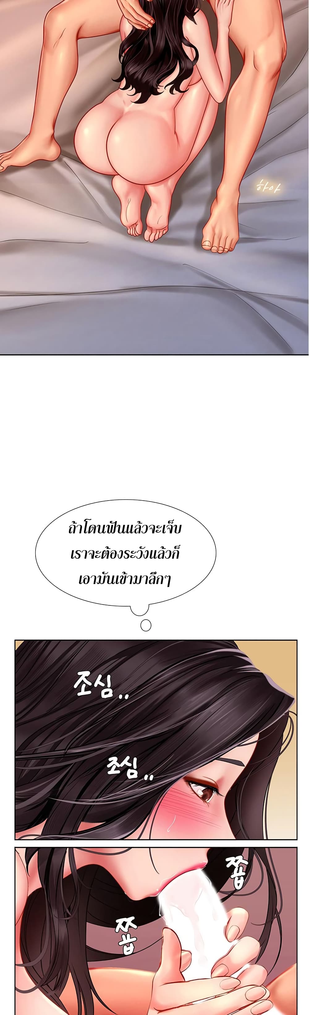 Should I Study at Noryangjin? 44-44