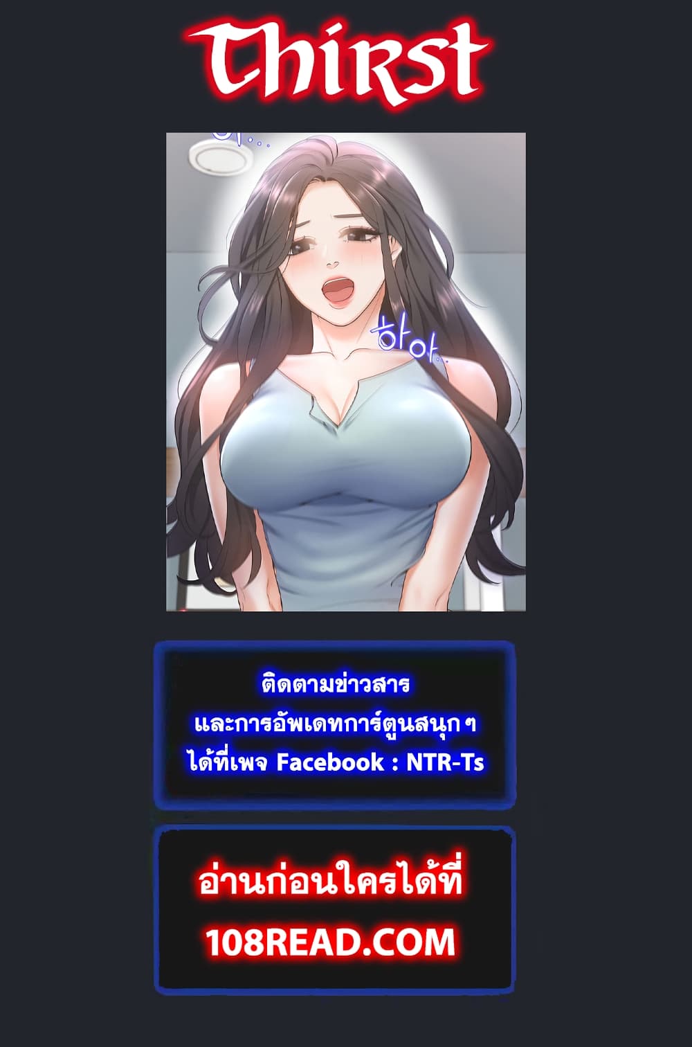 Thirst 6-6
