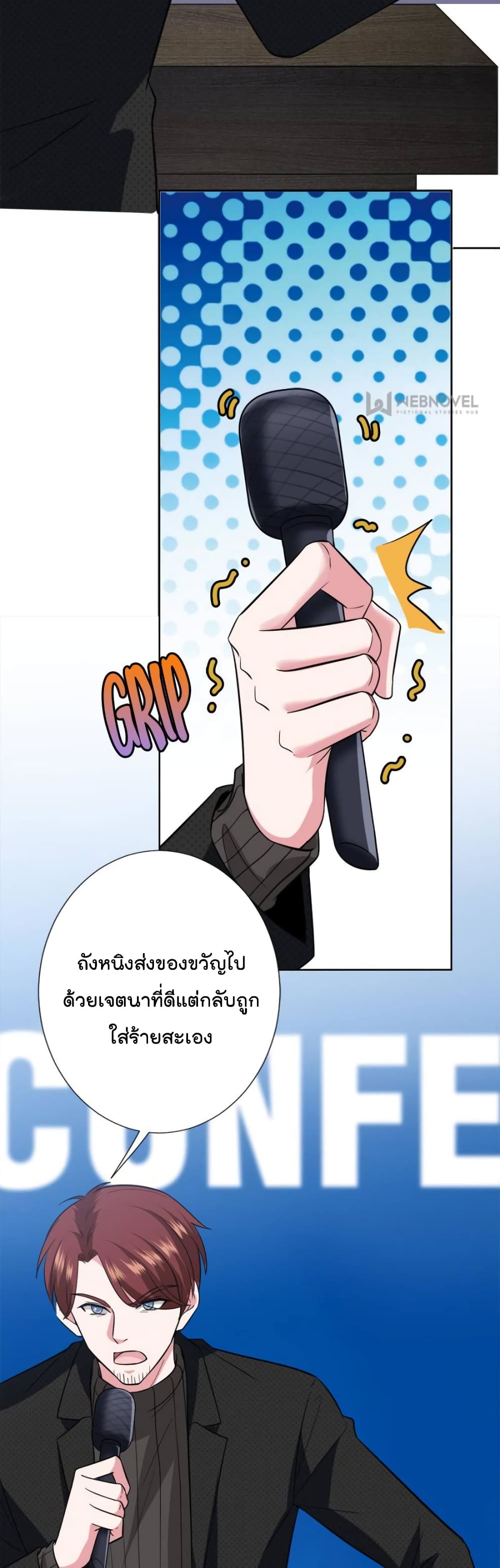 Trial Marriage Husband: Need to Work Hard 80-80