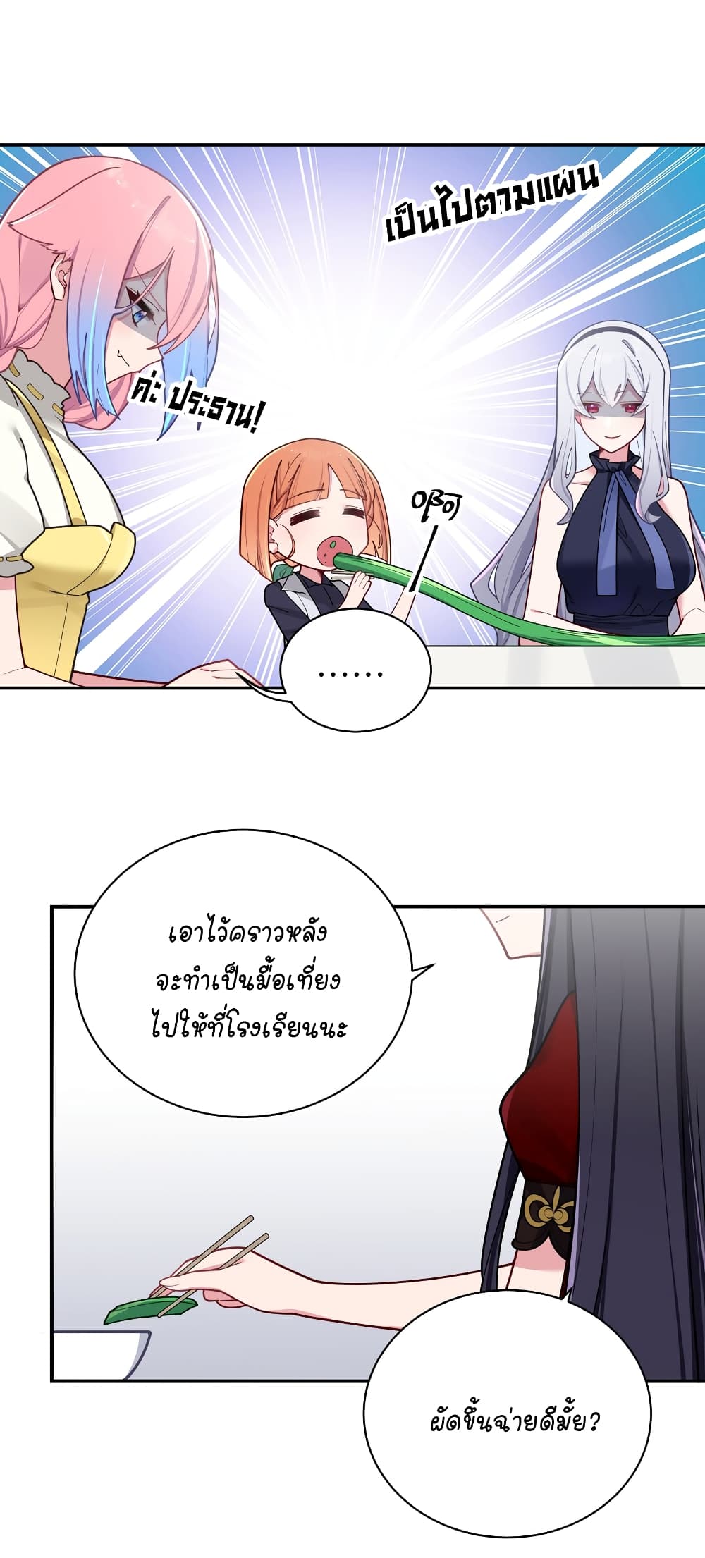 Fake Girlfriend? My Fault? แฟนปลอมแล้วไงความผิดฉันเหรอยะ!!! 60-60