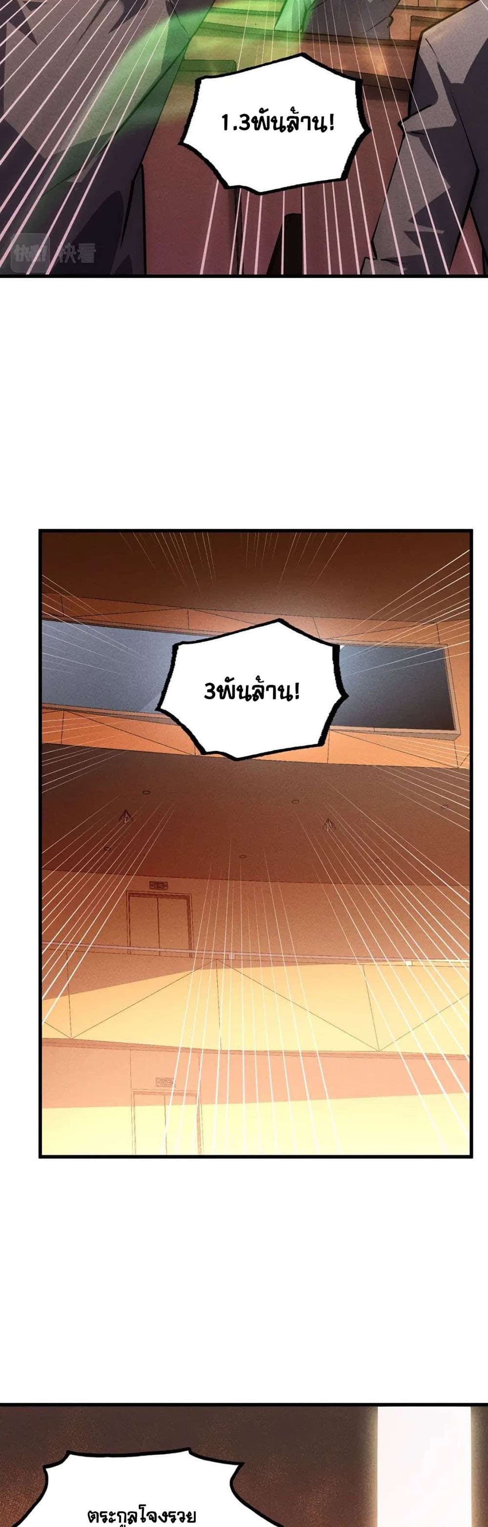 Rise From The Rubble เศษซากวันสิ้นโลก 178-178