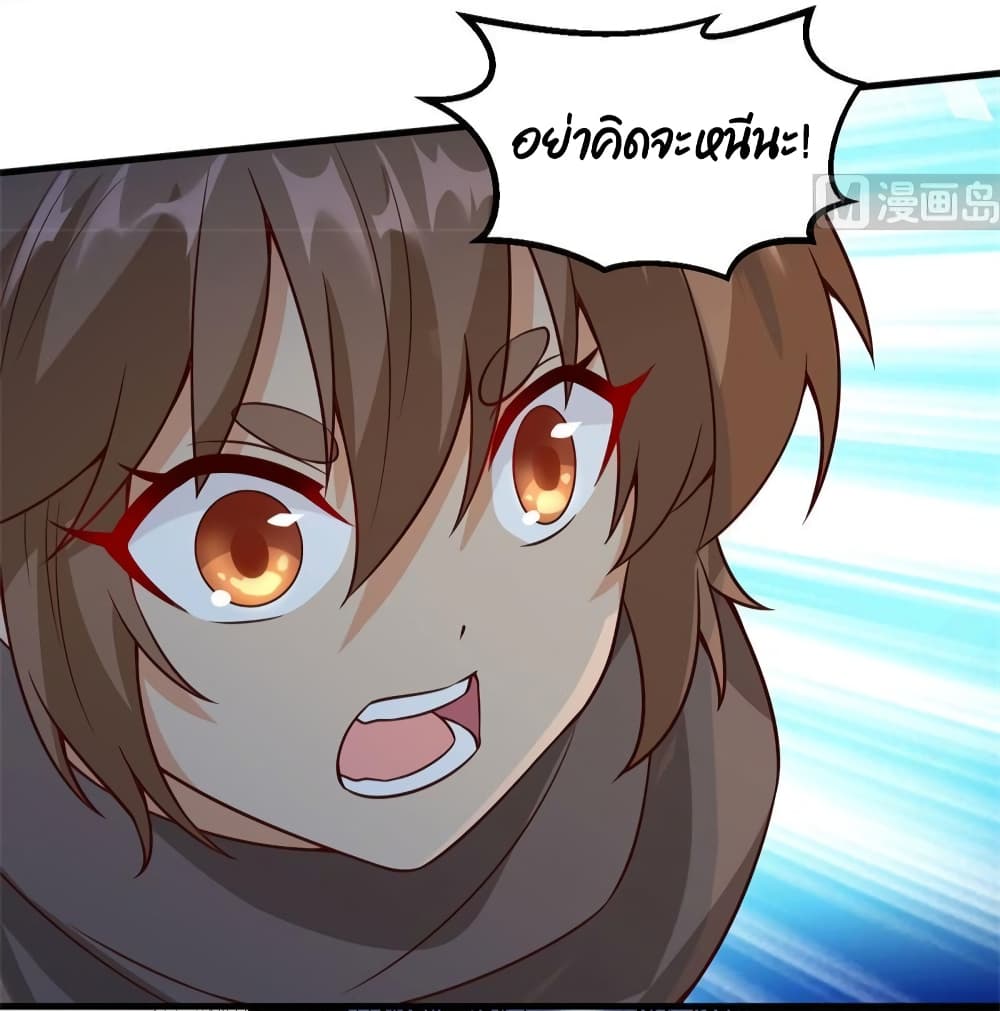 Survive on a Deserted Island with Beautiful Girls เอาตัวรอดด้วยระบบบนเกาะร้างพร้อมกับเหล่าสาวงาม 117-117
