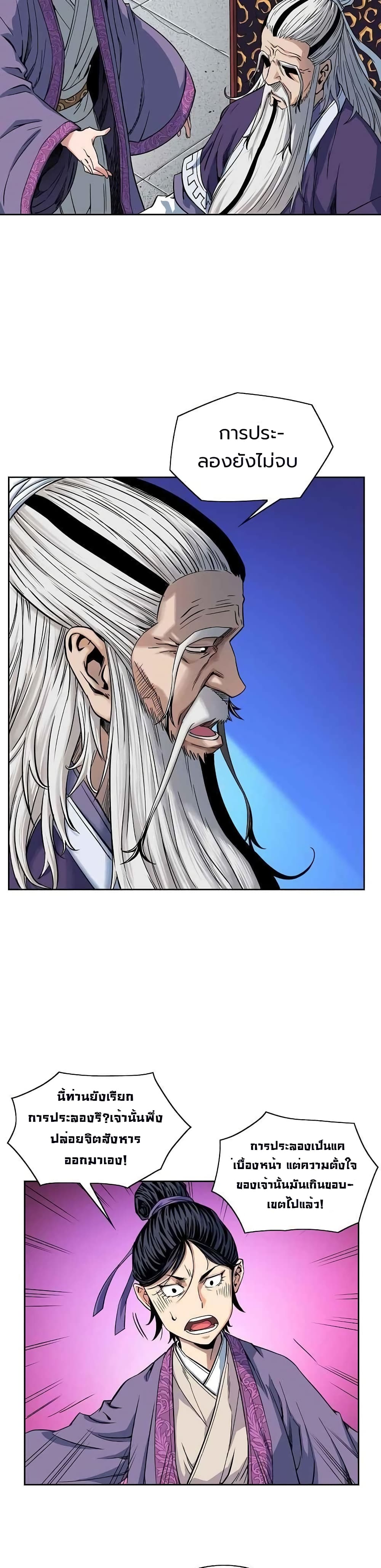 The Scholar Warrior 12-12