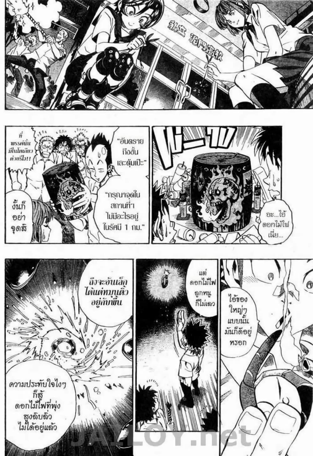 Eyeshield 21 115-115