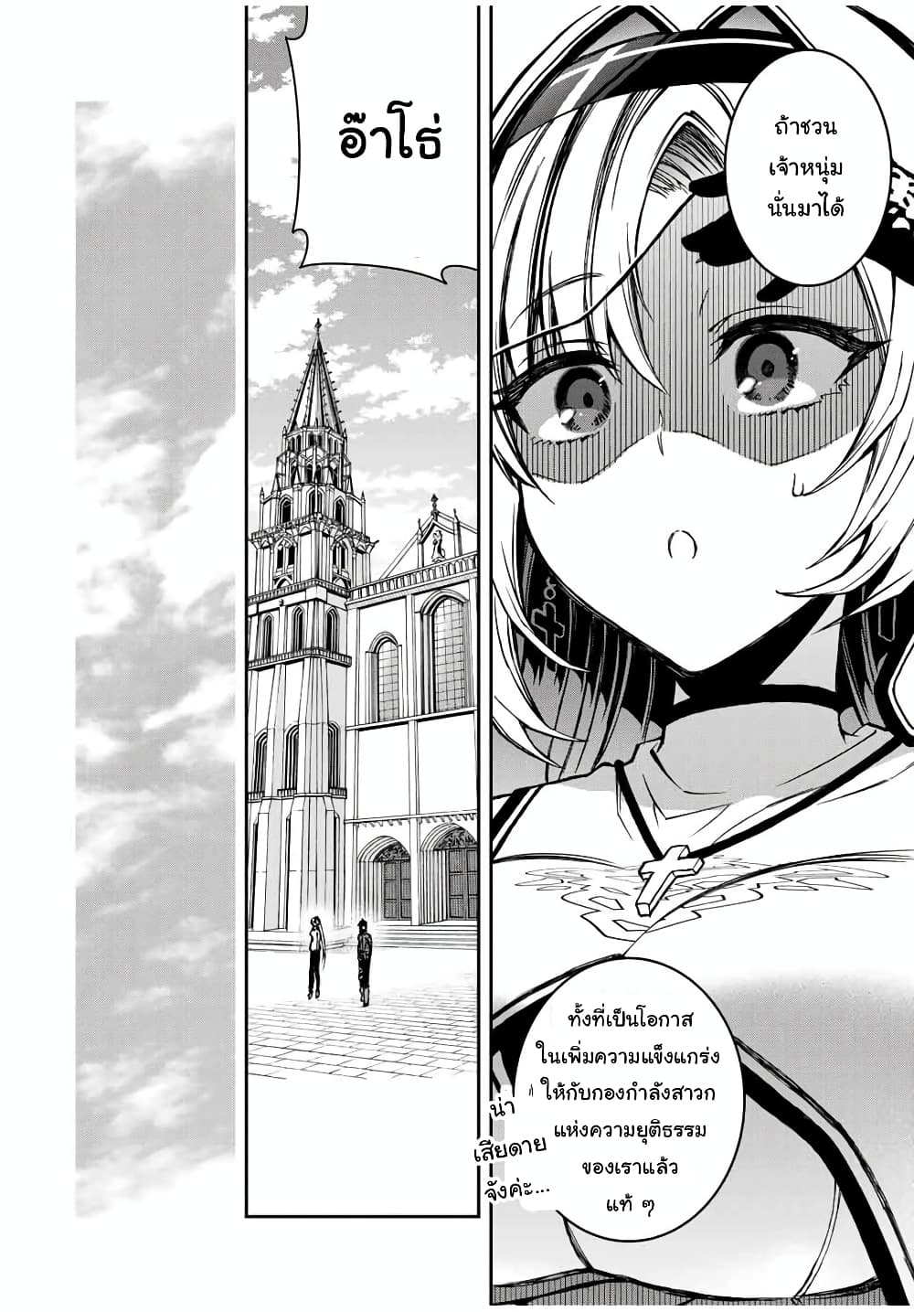 Rettoujin no Maken Tsukai 43-43