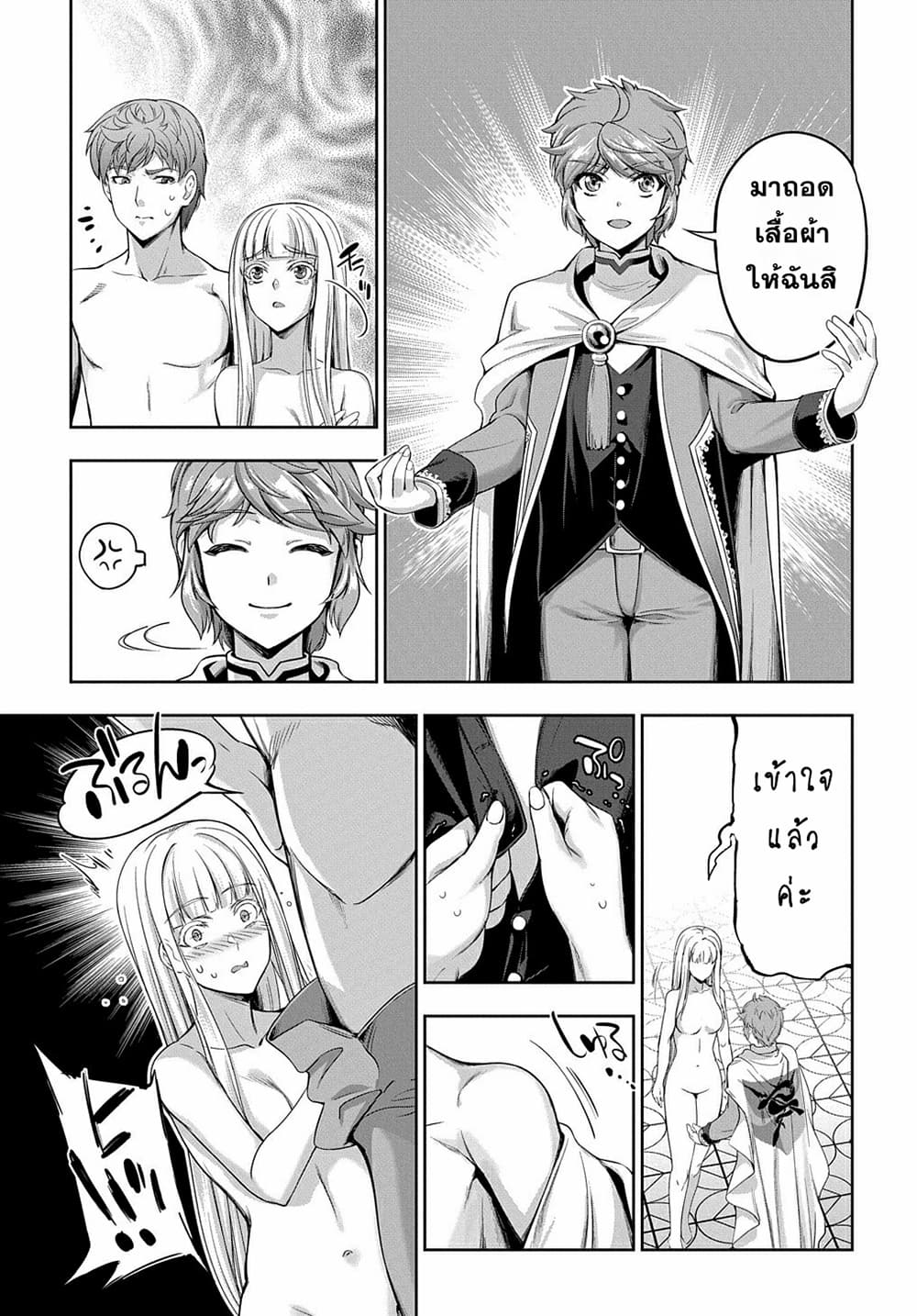 The Marquis’ Eldest Son’s Lascivious Story 4-4
