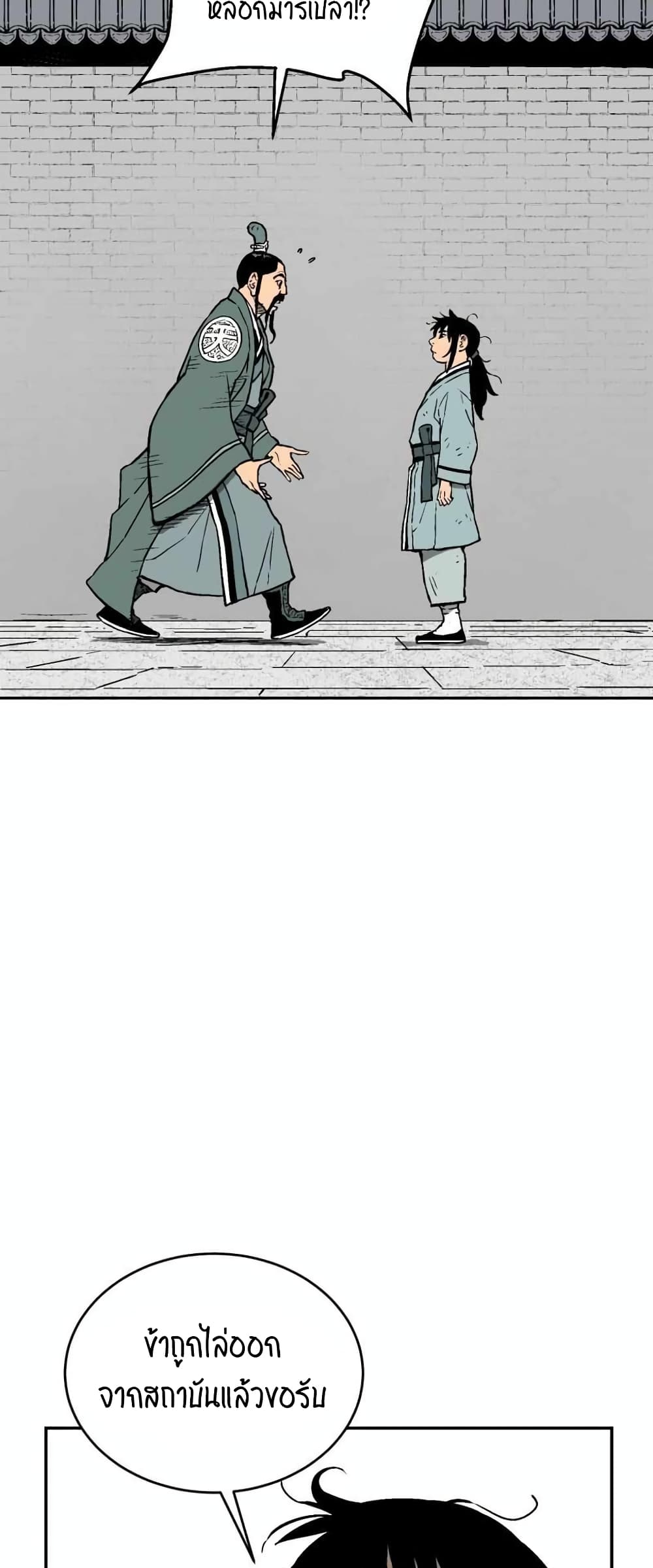 Tales of A Shinning Sword (TSS) 5-5