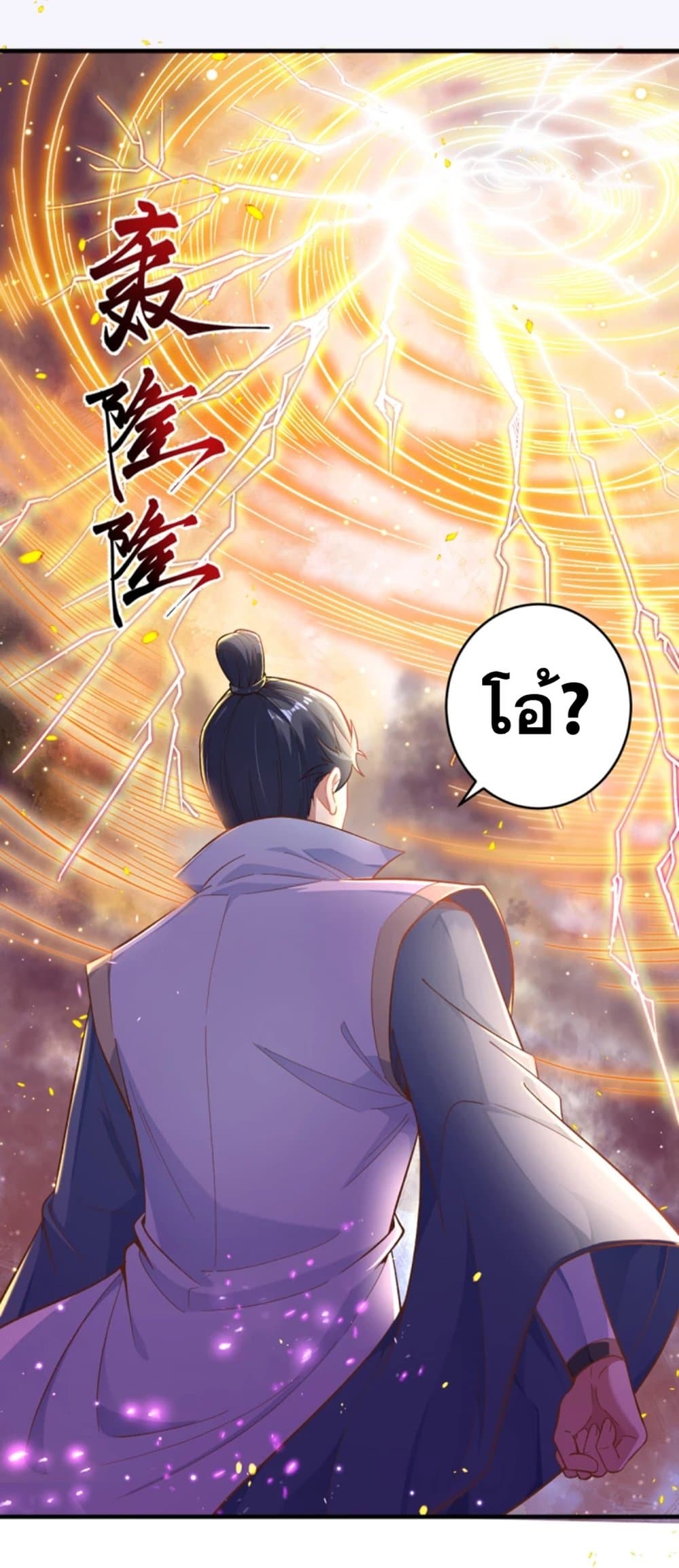 Against the Gods อสูรพลิกฟ้า 345-345