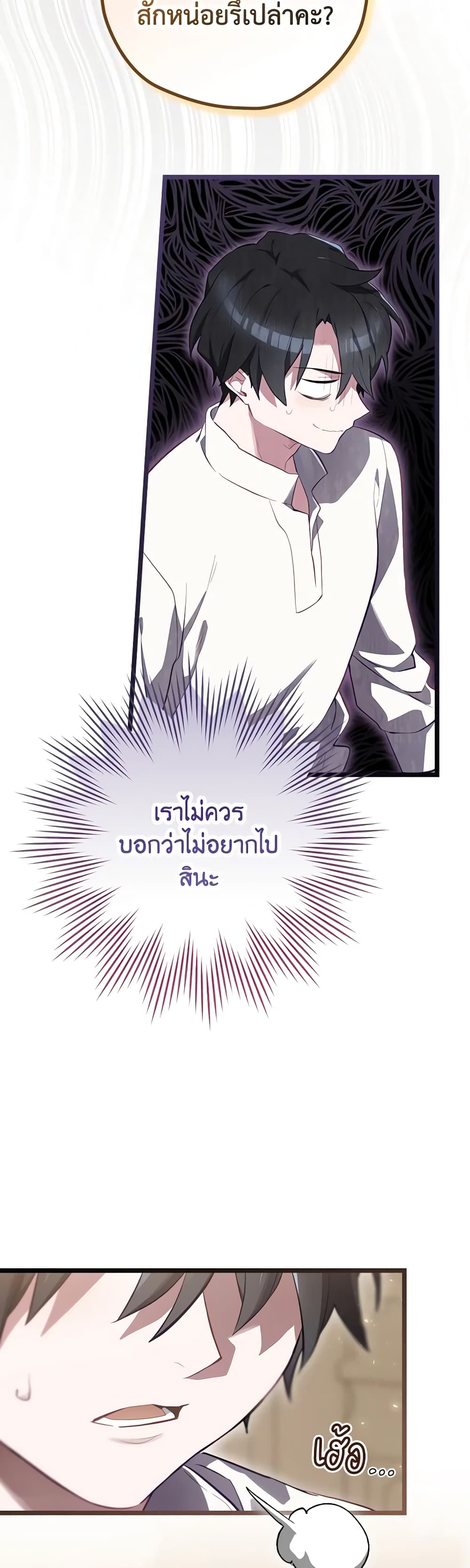 Ending Maker 33-33