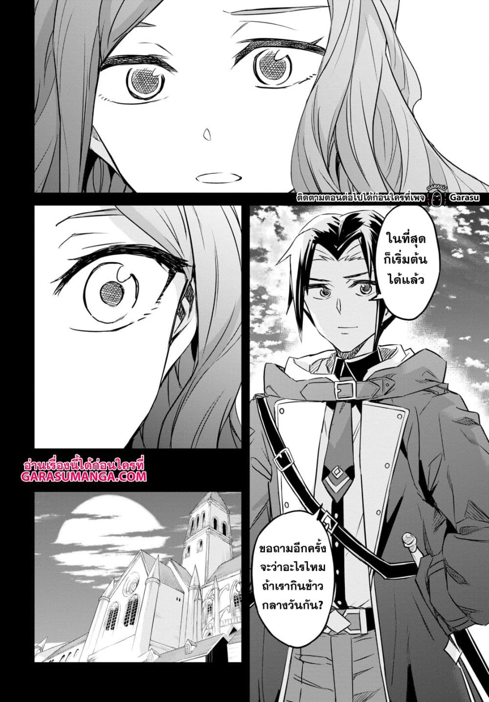 Nanatsu no Maken ga Shihai suru 36-36