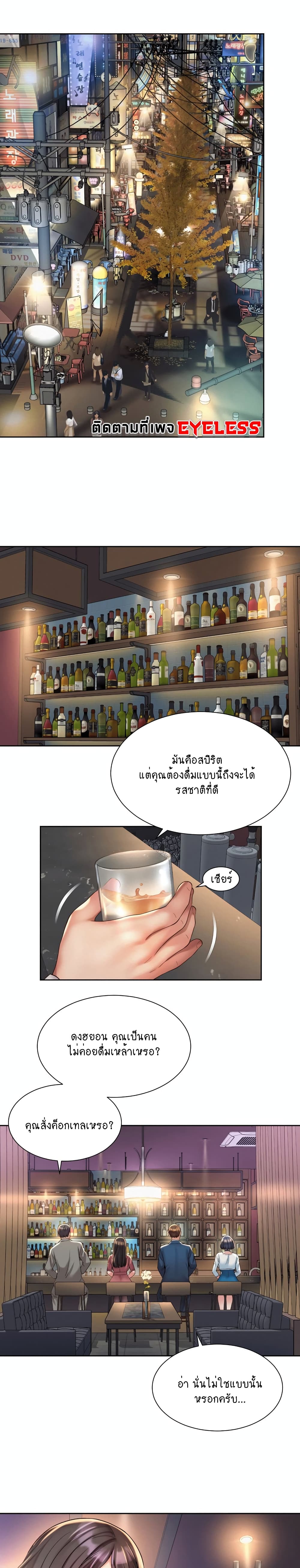 Workplace Romance 19-19