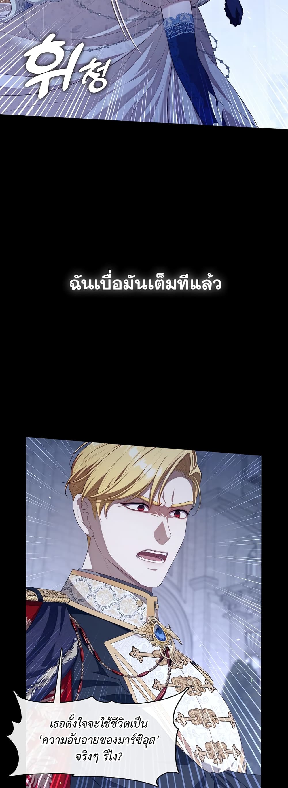 The S-Class Hunter Doesn't Want to Be a Villainous Princess 24-24
