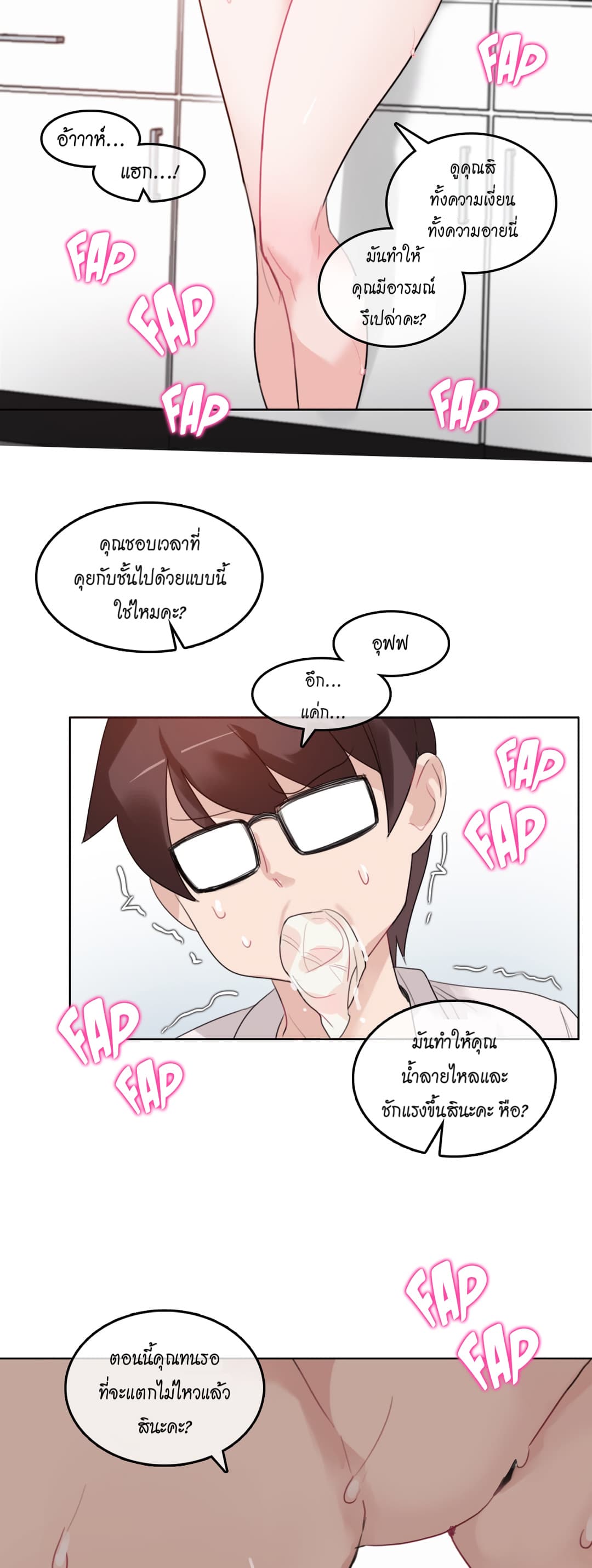 A Pervert's Daily Life 32-32