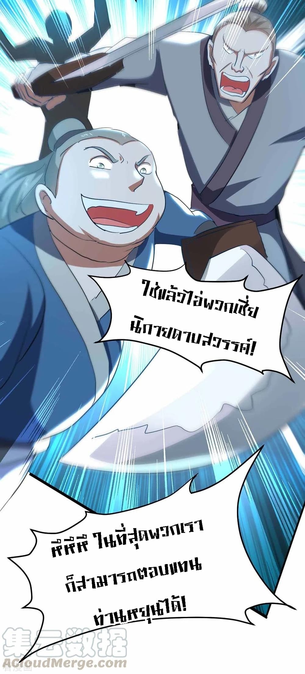 Return of Divine Emperor 190-190