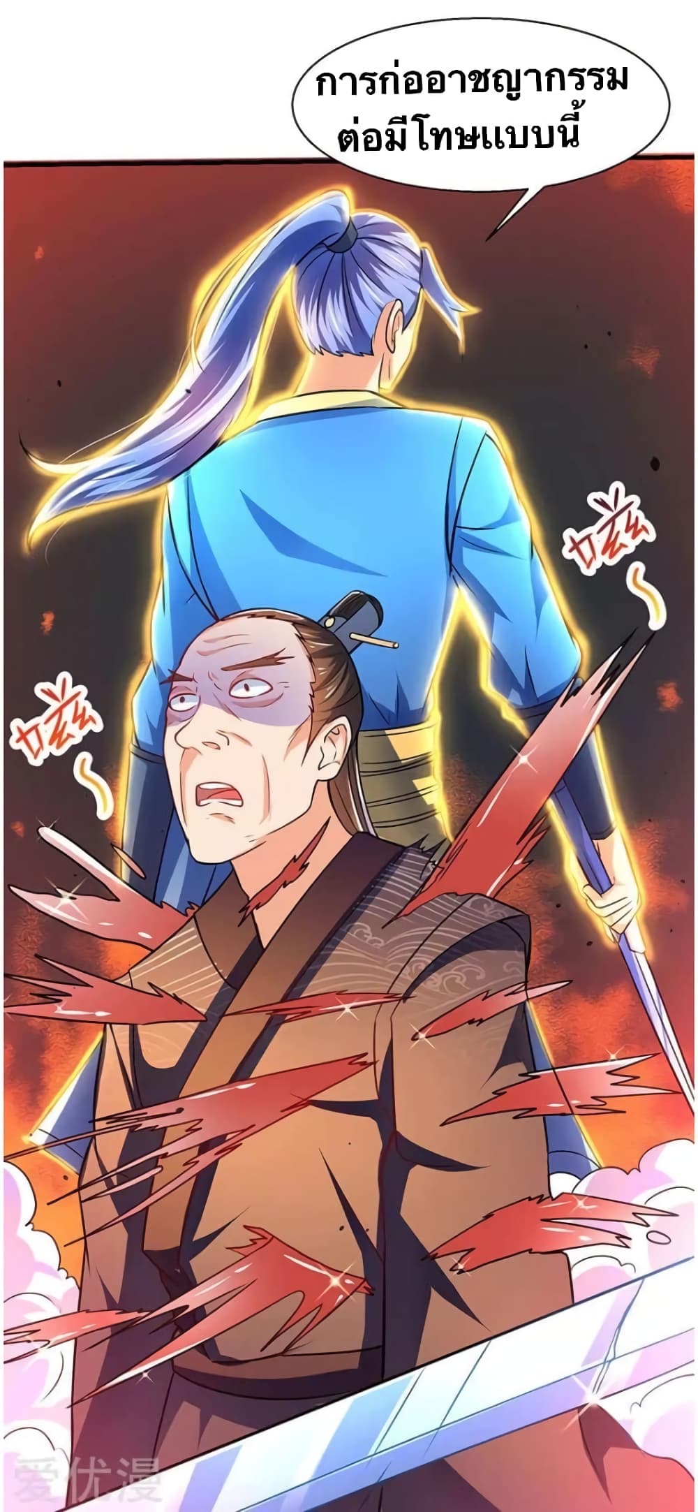 Strongest Leveling 13-13