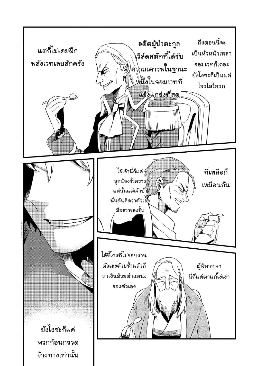 Tsuihousha Shokudou e Youkoso! 13.2-13.2