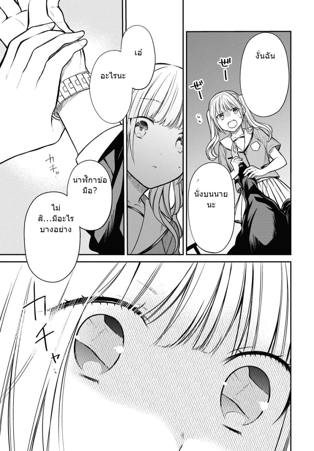 1-nen A-gumi no Monster 31-31