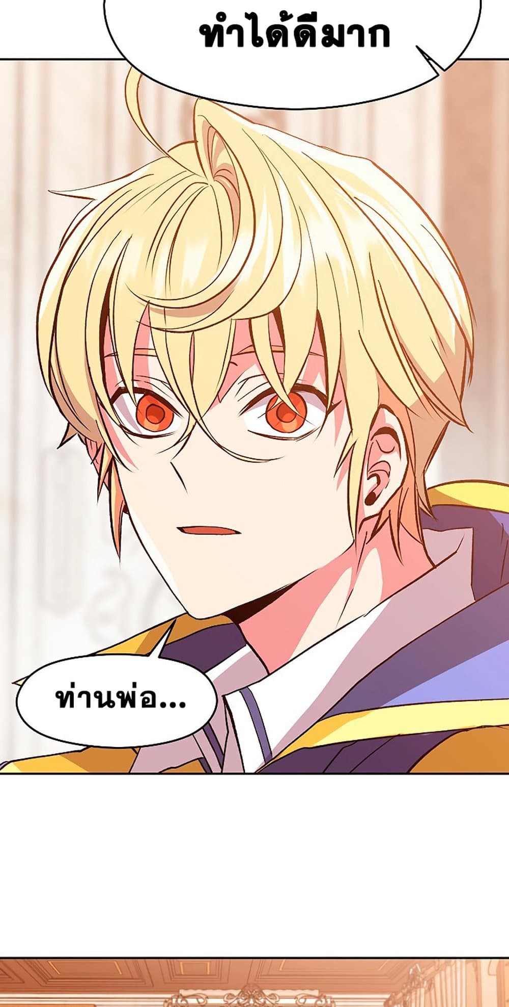 Archmage Transcending Through Regression 9-9