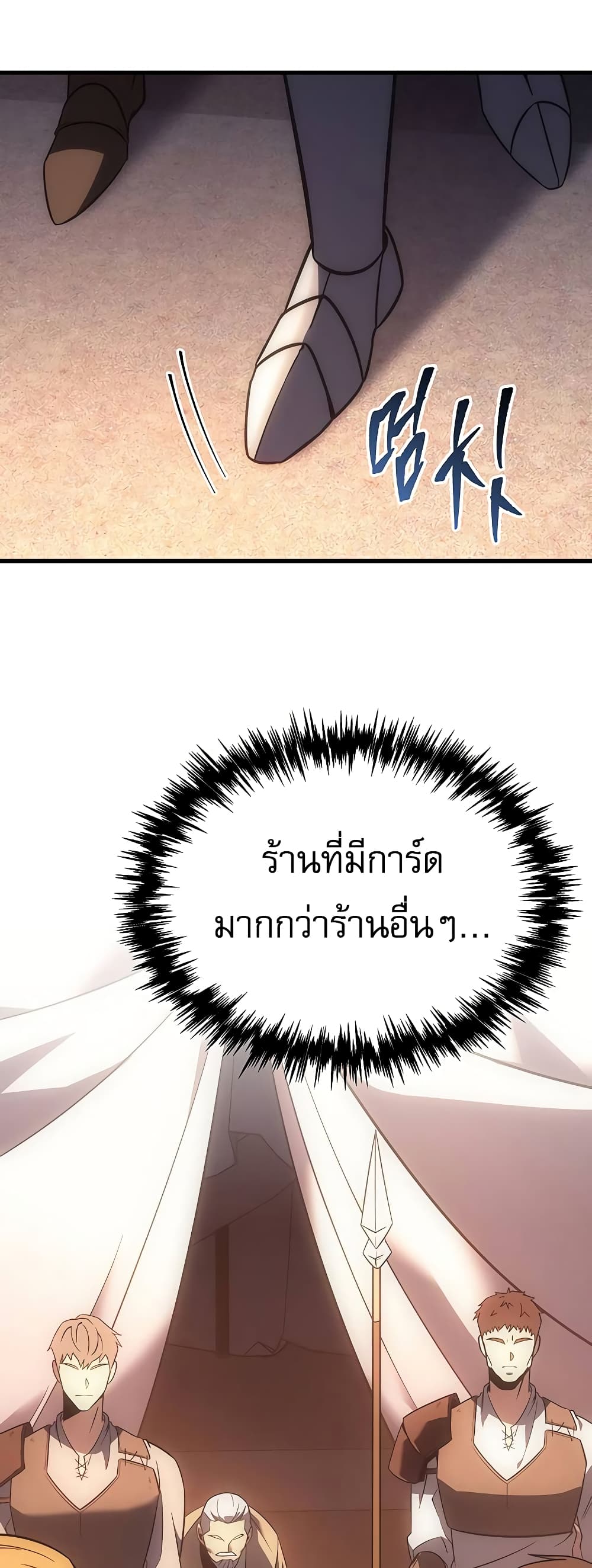 Regressor of the Fallen Family 7-7
