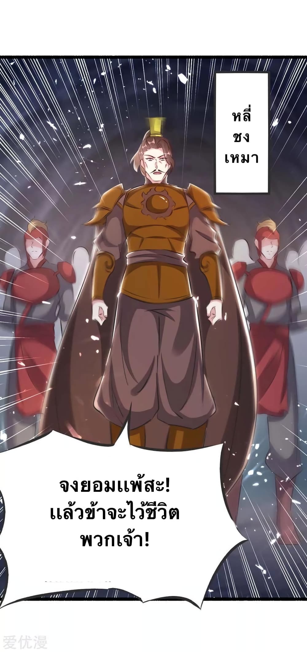 Strongest Leveling 193-193