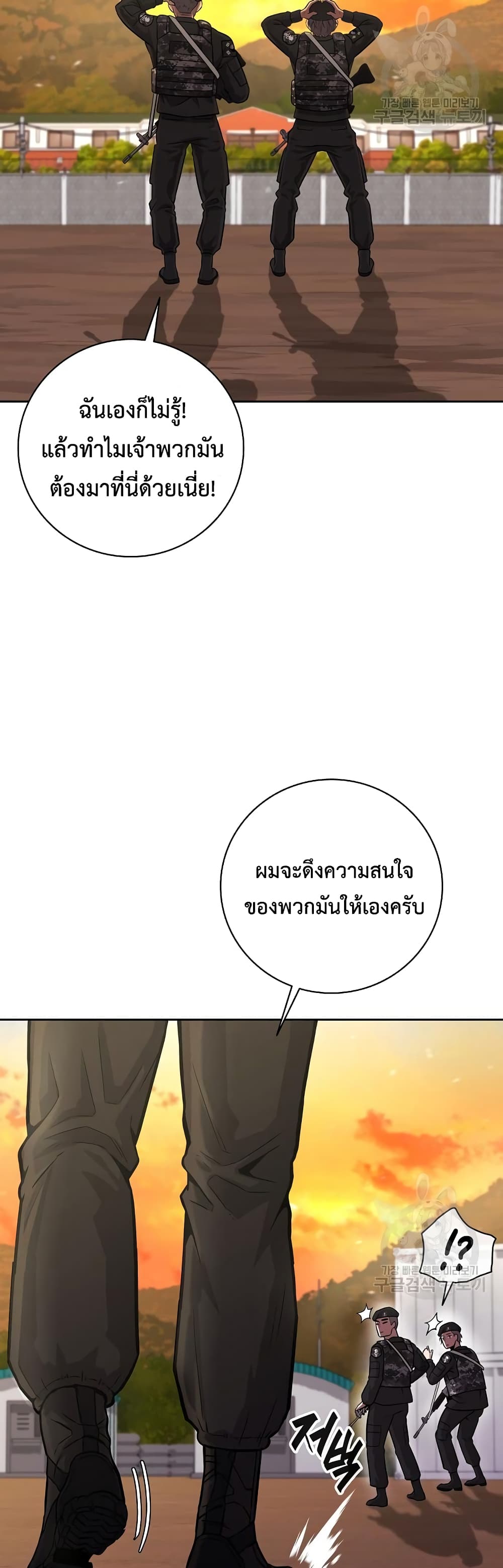 The Dark Mage’s Return to Enlistment 12-12