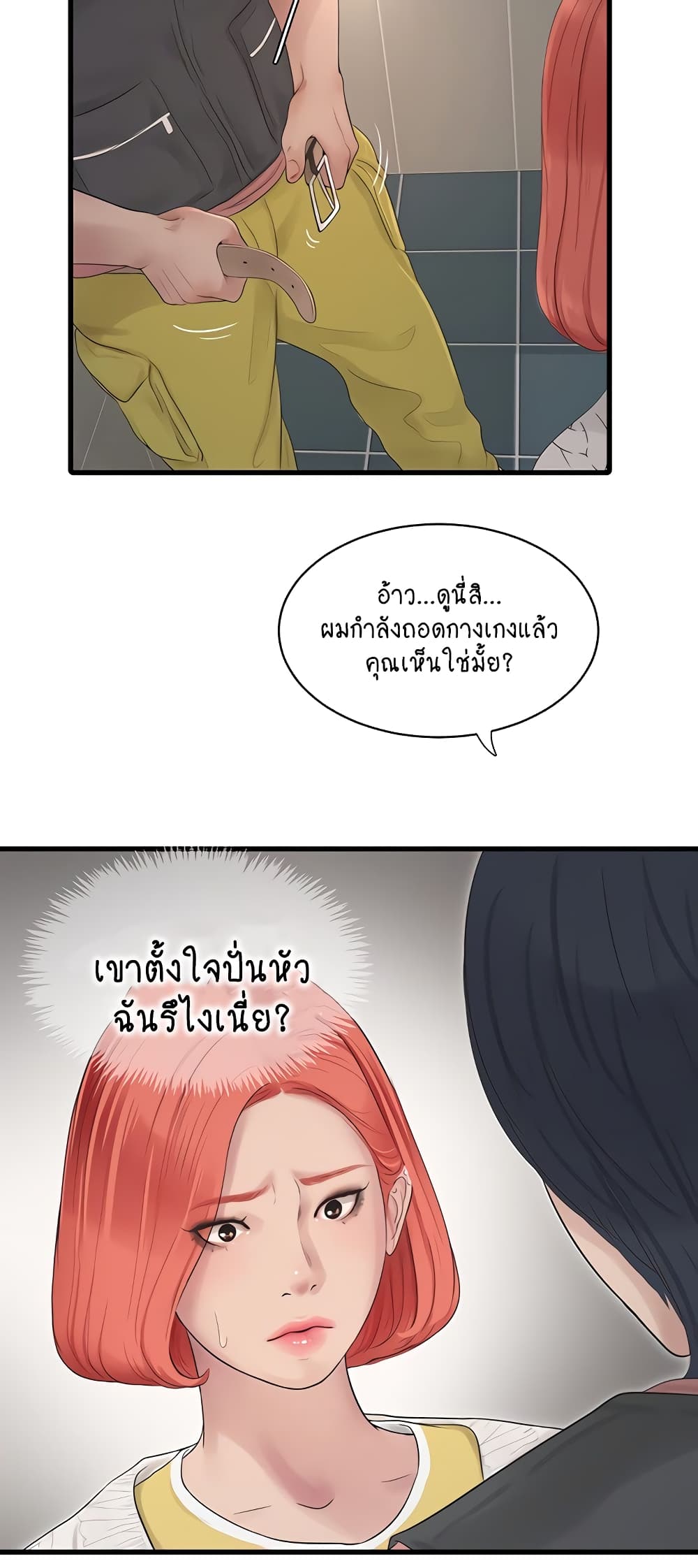 The Hole Diary 24-24
