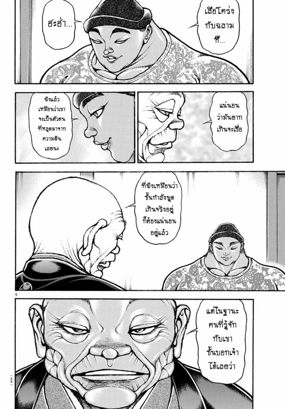 Baki Dou II 99-99