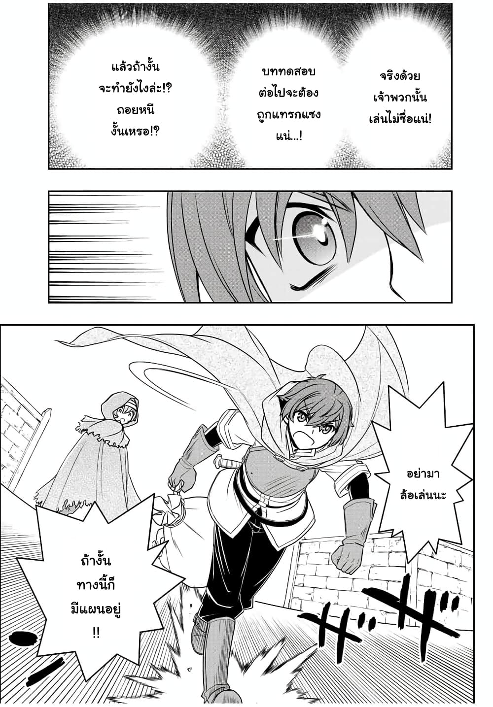Dame Skill "Jidou Kinou" Ga Kakusei Shimashita 20-20