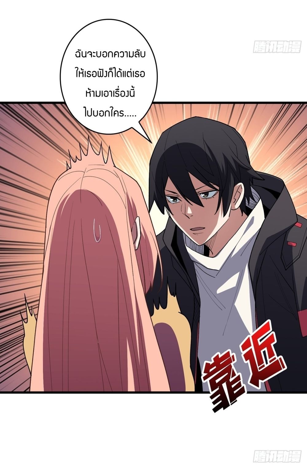 I'm Really Not The Villain 7-7