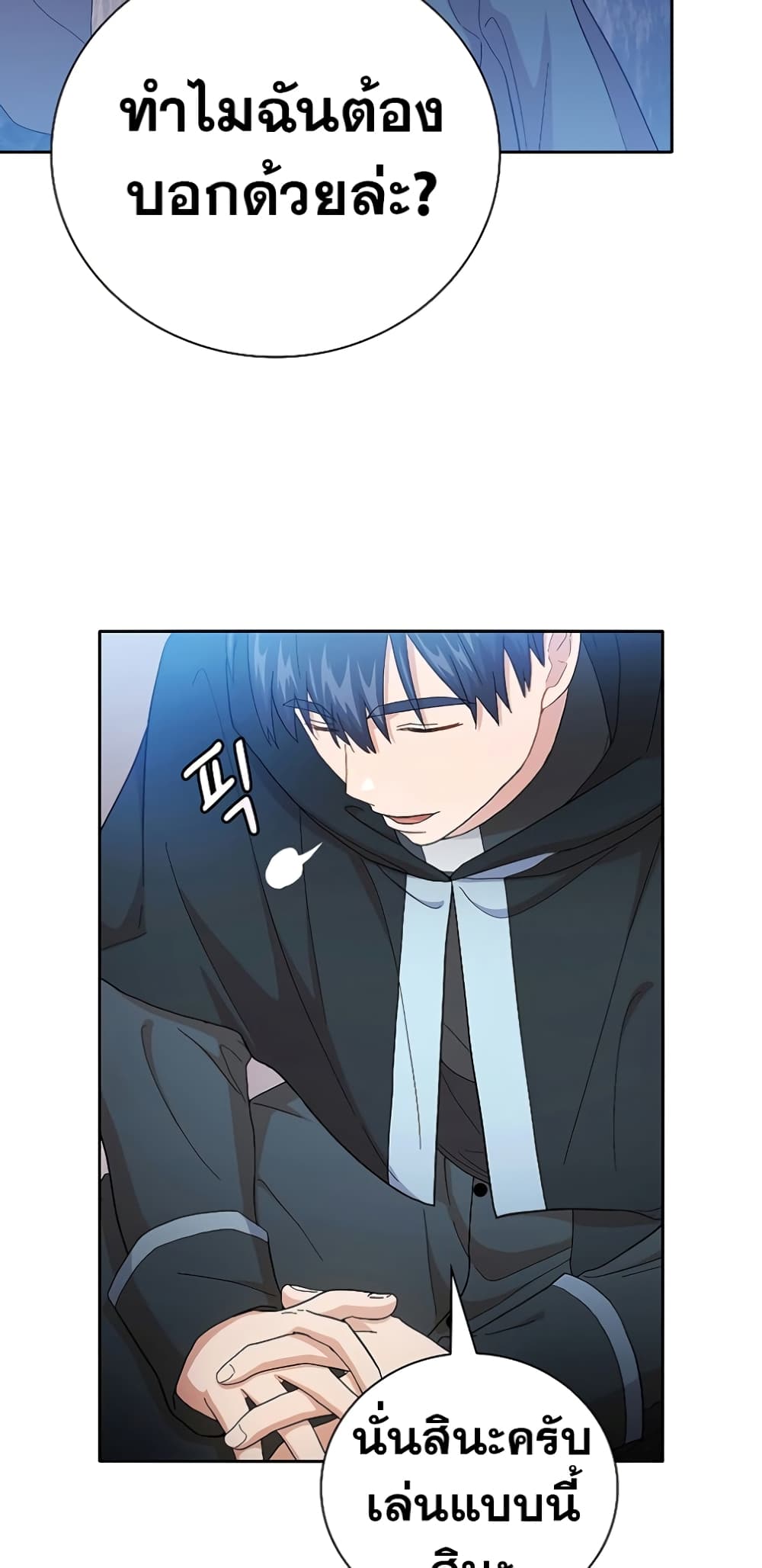 Magic Academy Survival Guide 48-48