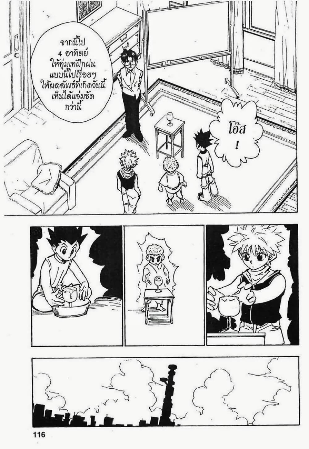 Hunter X Hunter 60-60