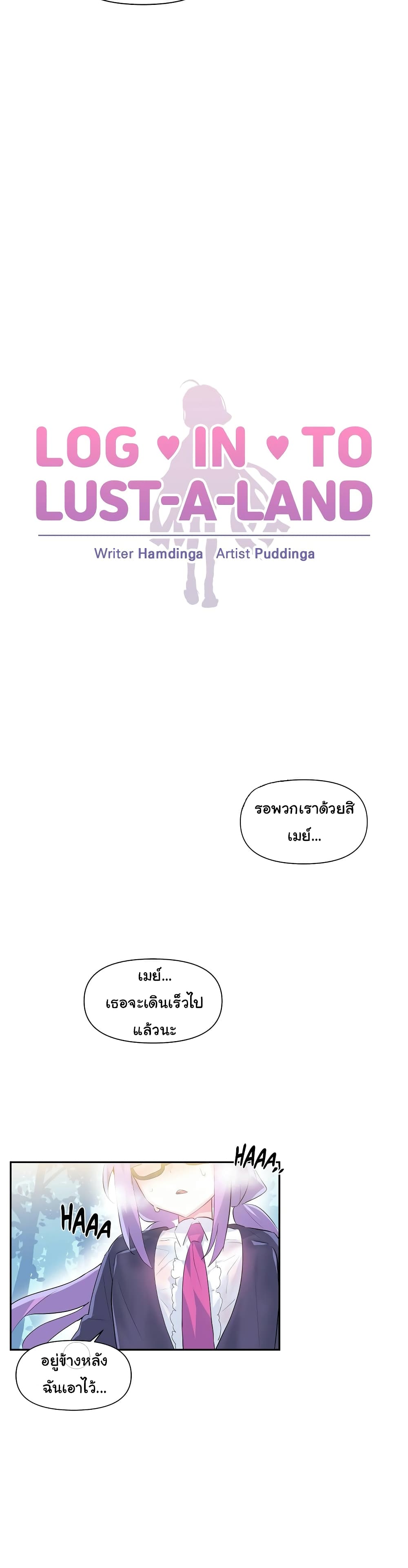 Log in to Lust-a-Land 14-14