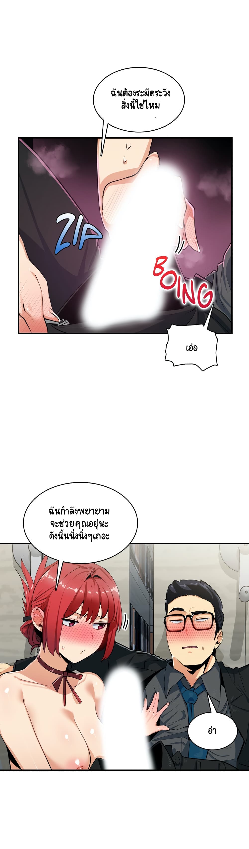 Sensitive Issue 6-6