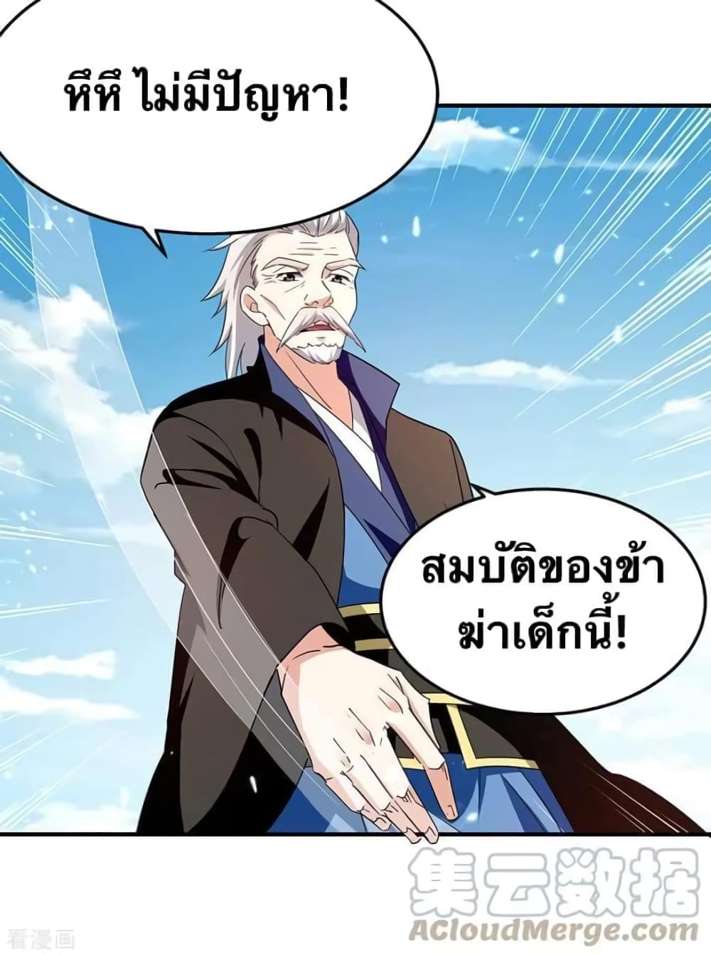 Strongest Leveling 317-317