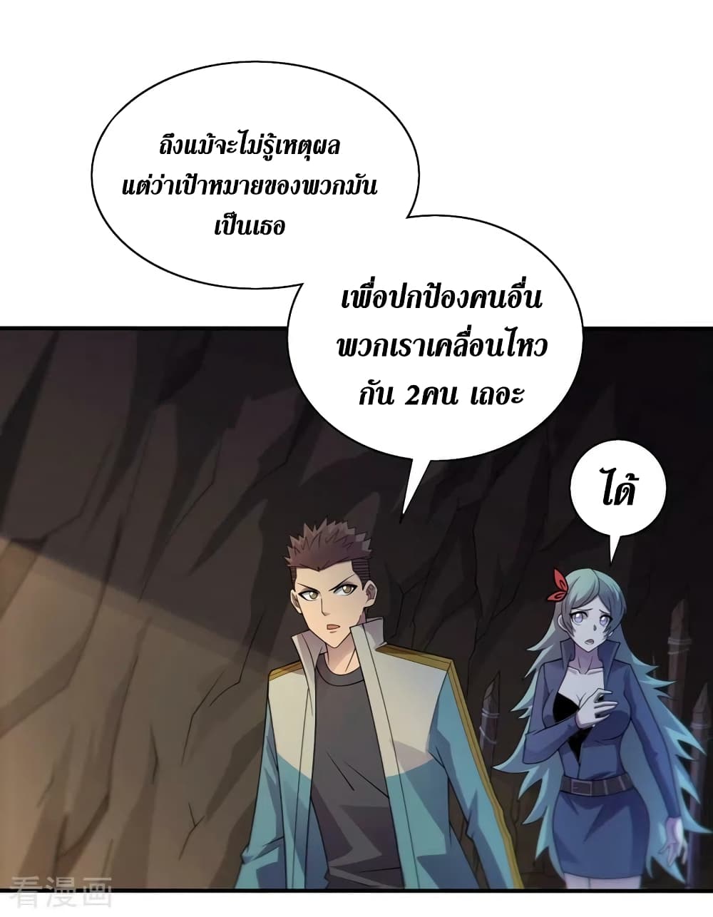The Last Hero 163-163