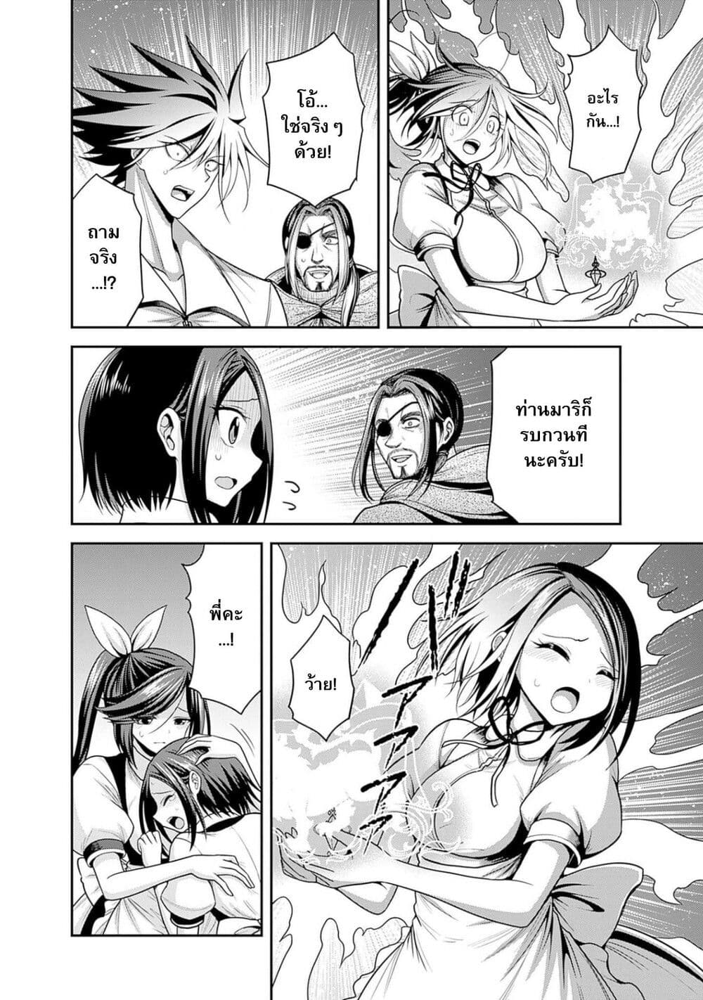 Kujibiki Tokushou: Musou Harem-ken 39.2-39.2