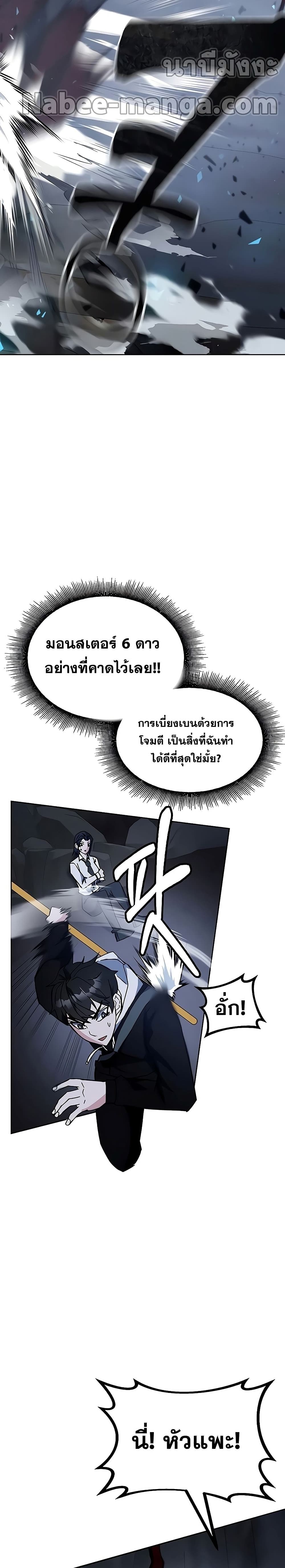 Transcension Academy 22-22