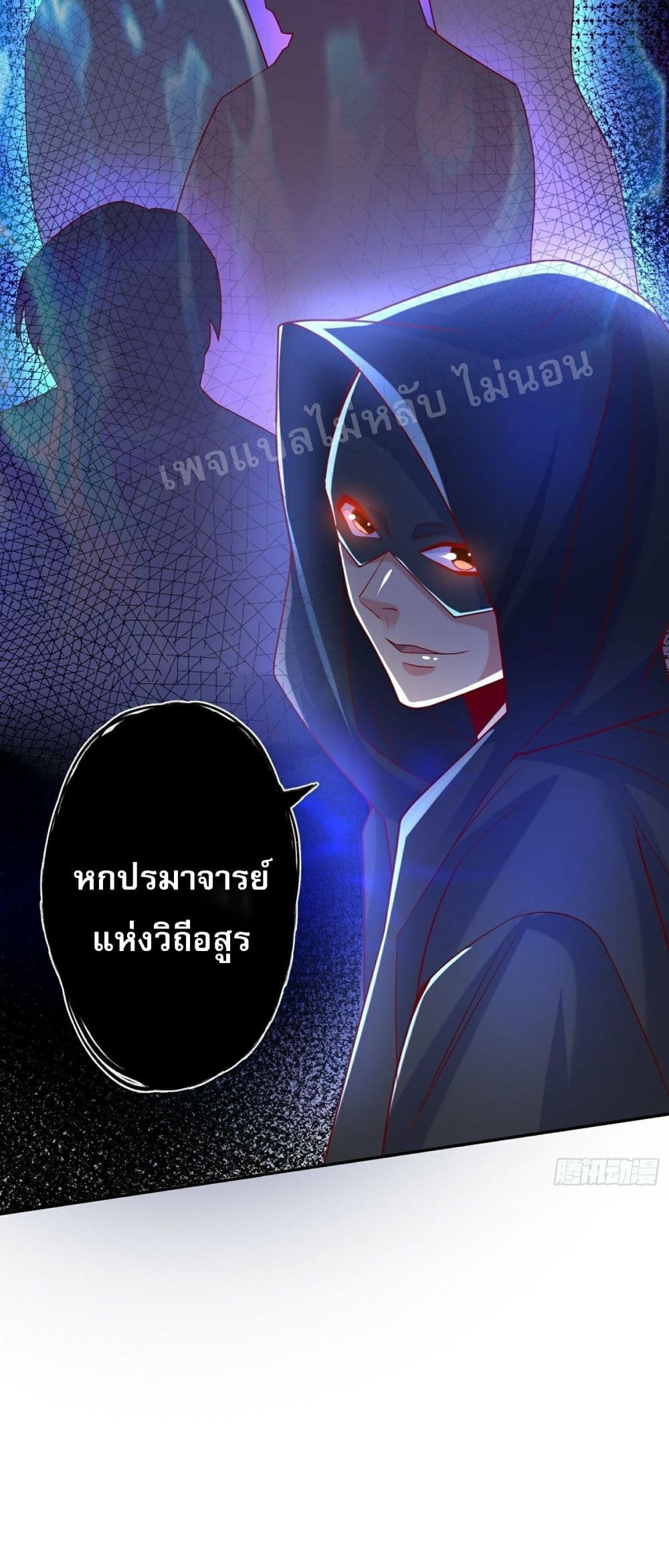 I Am The Great Supreme God ข้านี่แหละคือมหาเทพผู้ยิ่งใหญ่ 21-21