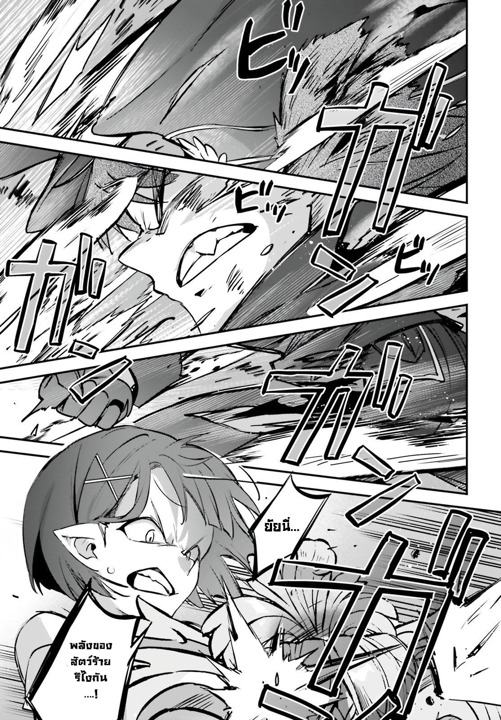 Yuusha Shoukan ni Makikomareta kedo, Isekai wa Heiwa deshita 38.1-38.1
