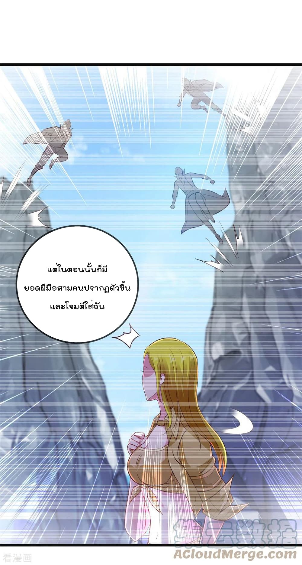 Rebirth Earth Immortal Venerable การหวนคืนของเซียนสวรรค์ 139-139
