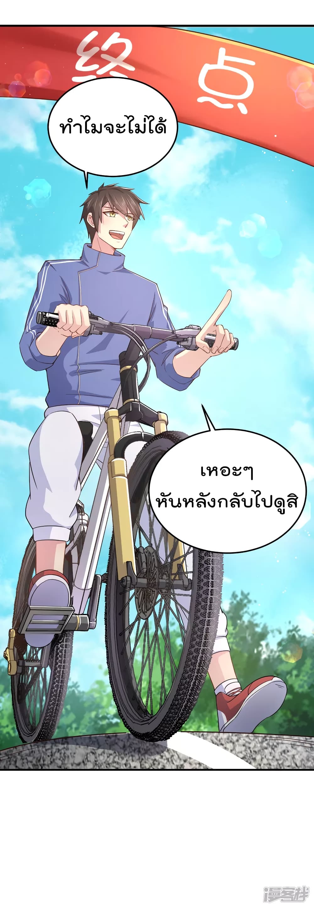 Super Bad Schoolmaster (Remake) เป็นสุดยอดนักเรียนสุดเทพ ด้วยระบบโลลิค่อนสุดแกร่ง 22-22